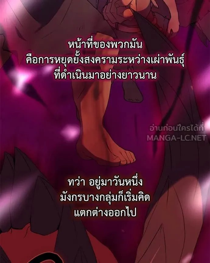 Hunter World ตอนที่ 71 90