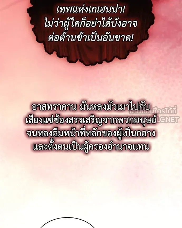 Hunter World ตอนที่ 71 93