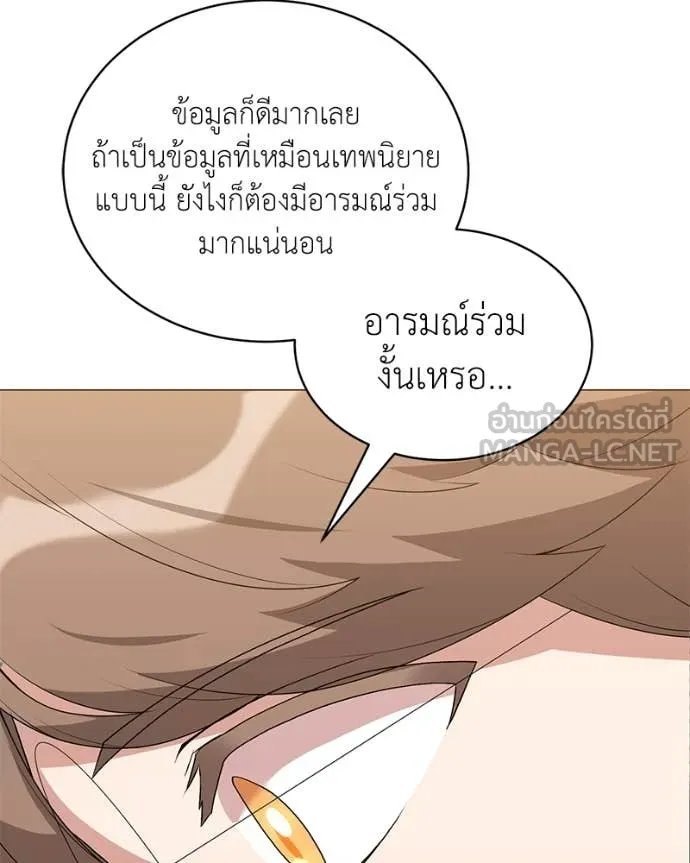 Hunter World ตอนที่ 71 99