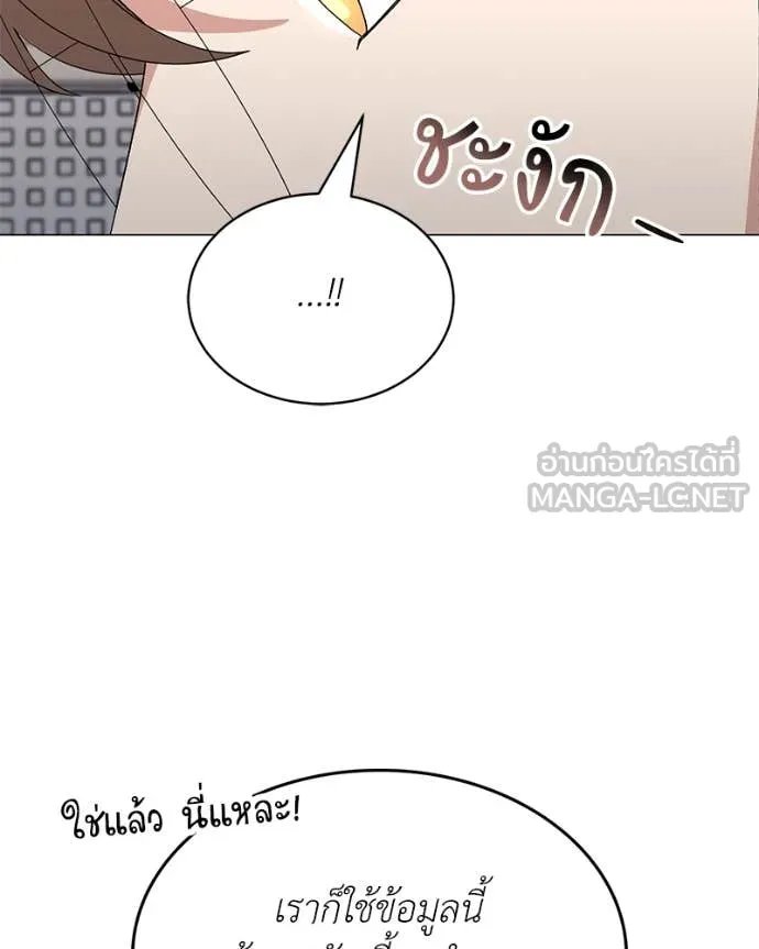 Hunter World ตอนที่ 71 100