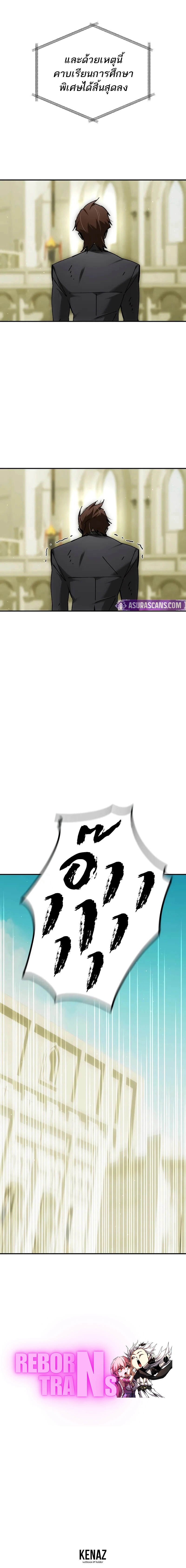 Magic Academy ตอนที่ 71 11