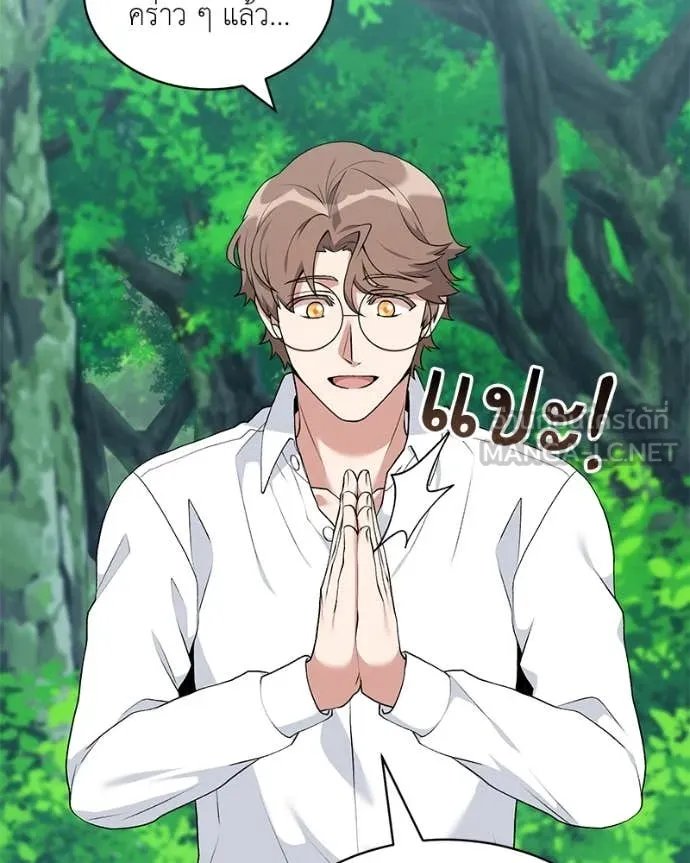 Hunter World ตอนที่ 71 111