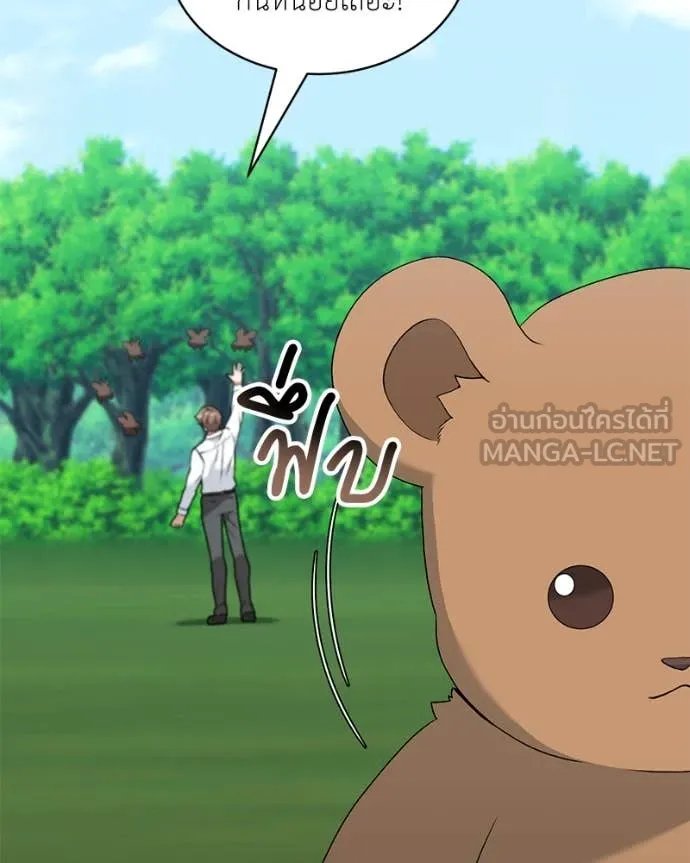 Hunter World ตอนที่ 71 113