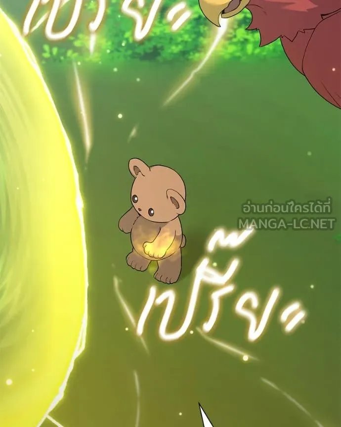 Hunter World ตอนที่ 71 117