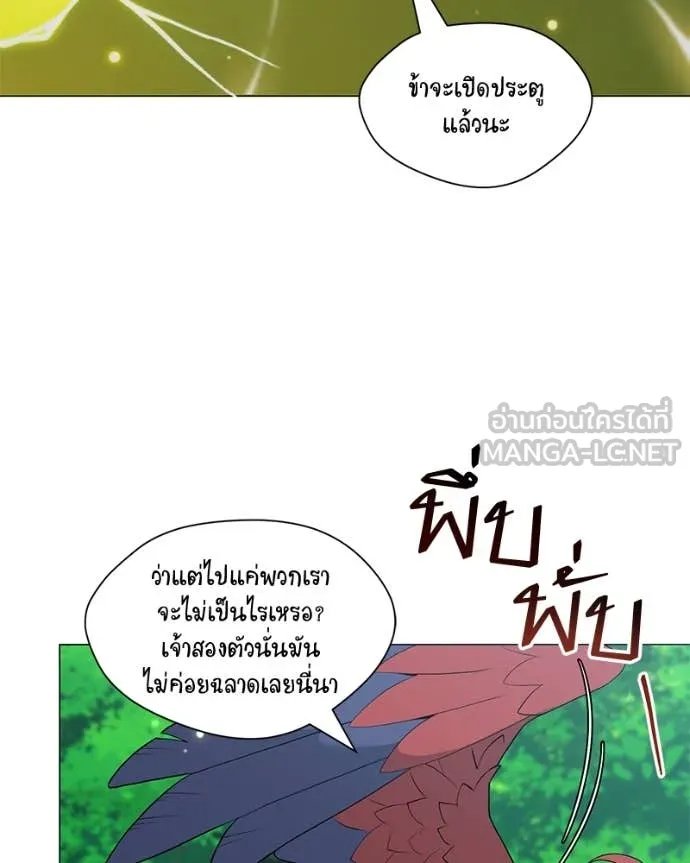 Hunter World ตอนที่ 71 118