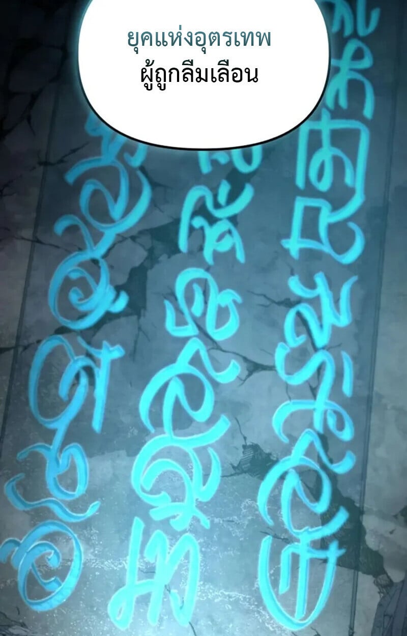 Raising Villains the Right Way ตอนที่ 7 112