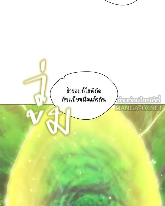 Hunter World ตอนที่ 71 120