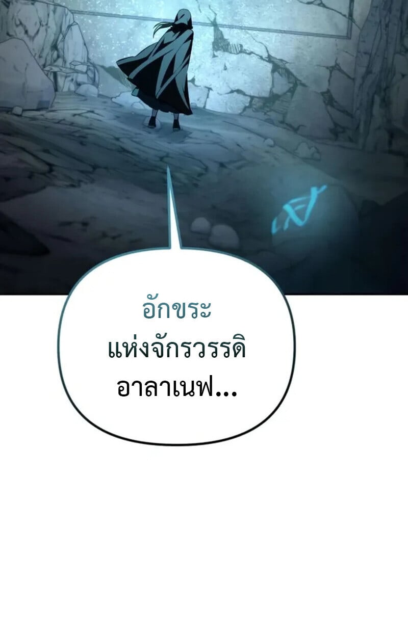 Raising Villains the Right Way ตอนที่ 7 113