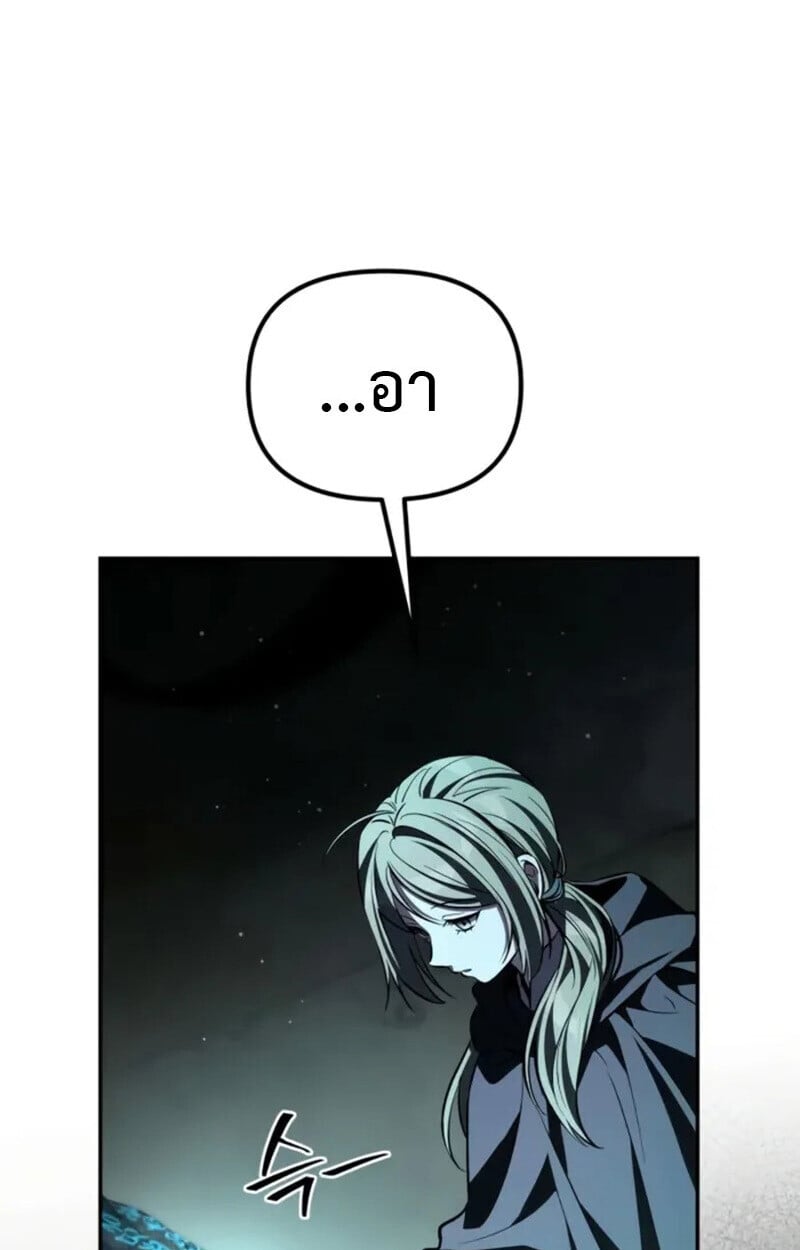 Raising Villains the Right Way ตอนที่ 7 116