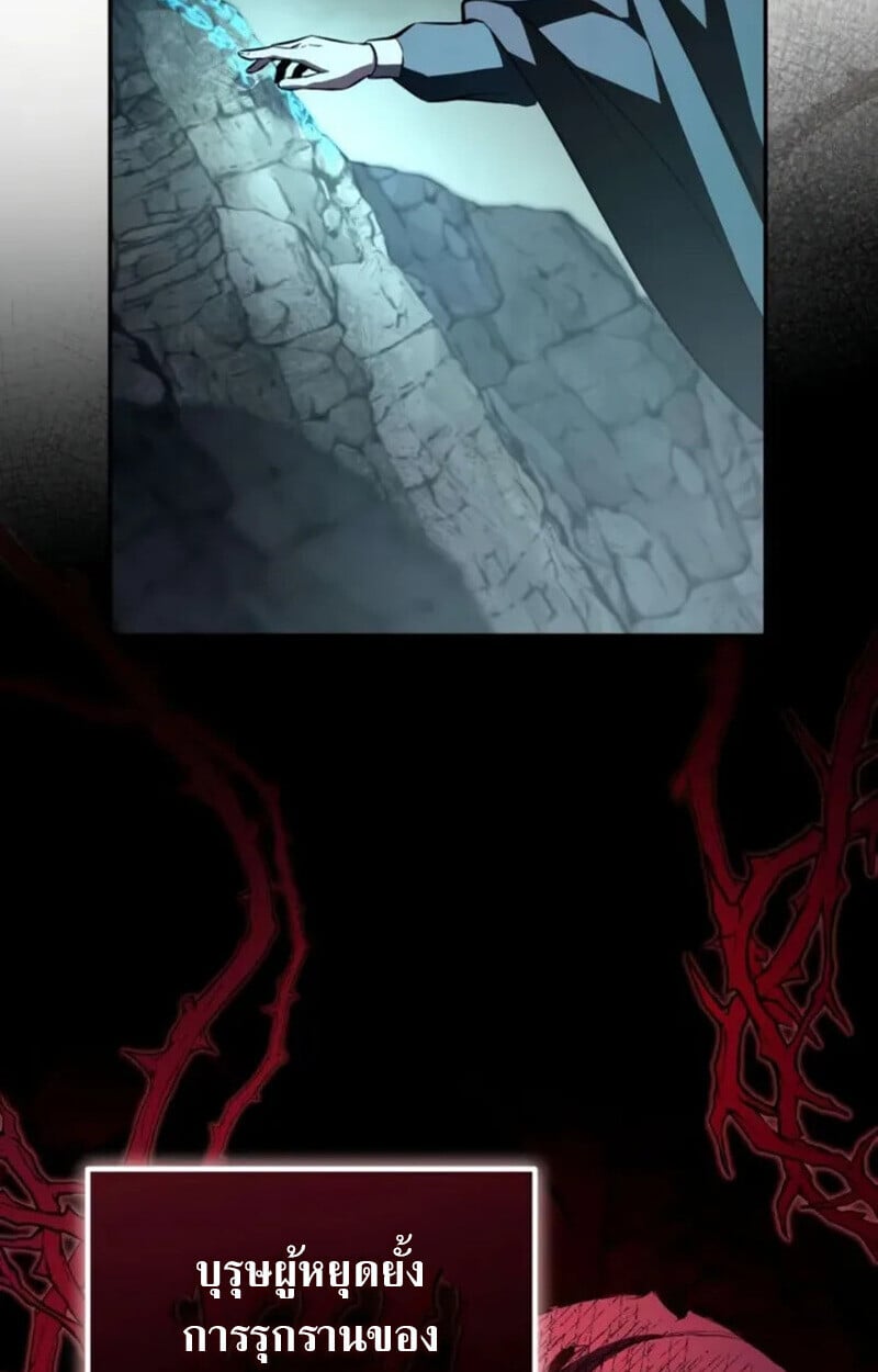 Raising Villains the Right Way ตอนที่ 7 117