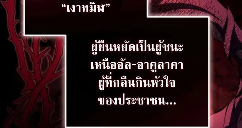 Raising Villains the Right Way ตอนที่ 7 118