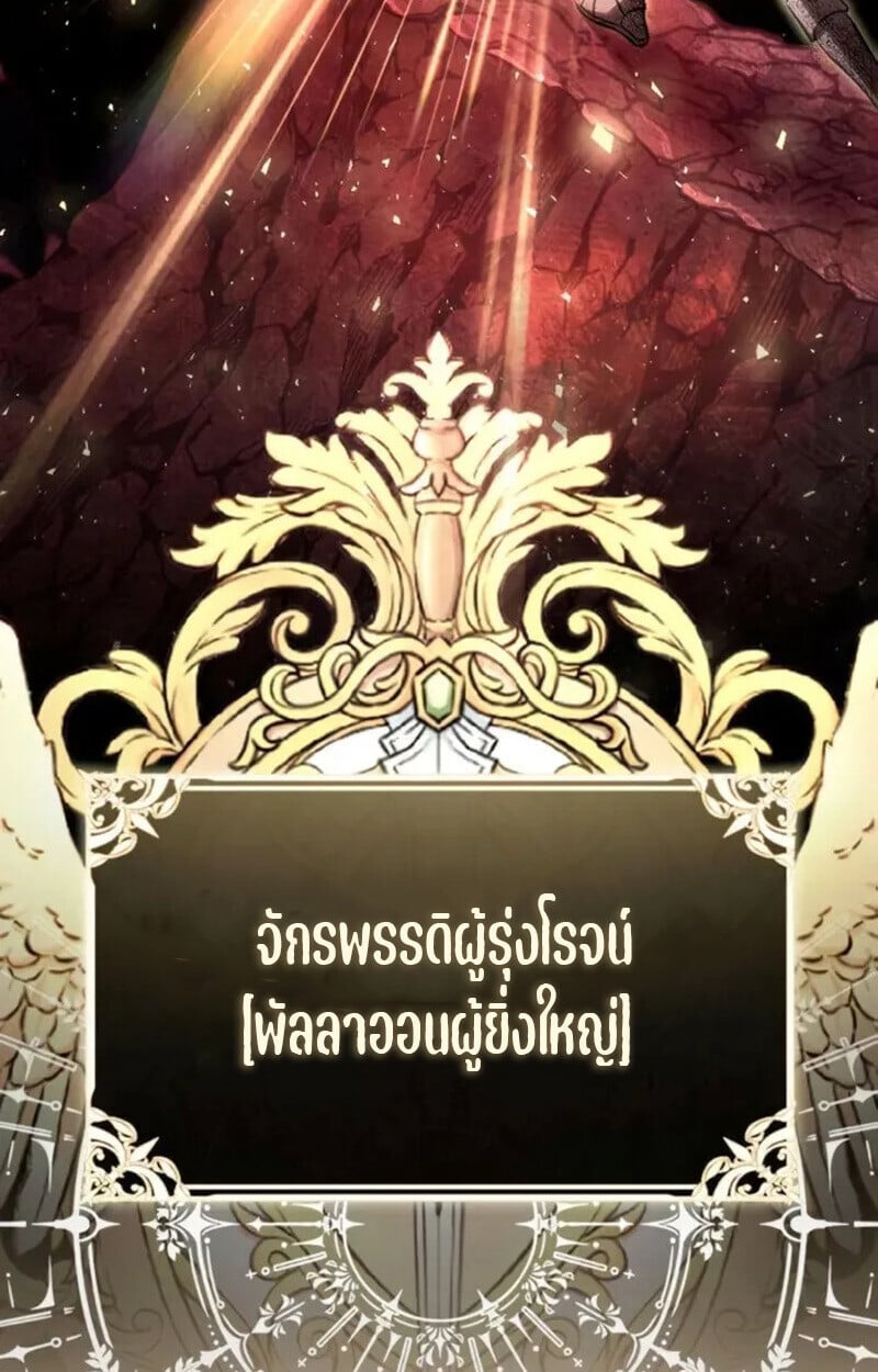 Raising Villains the Right Way ตอนที่ 7 121