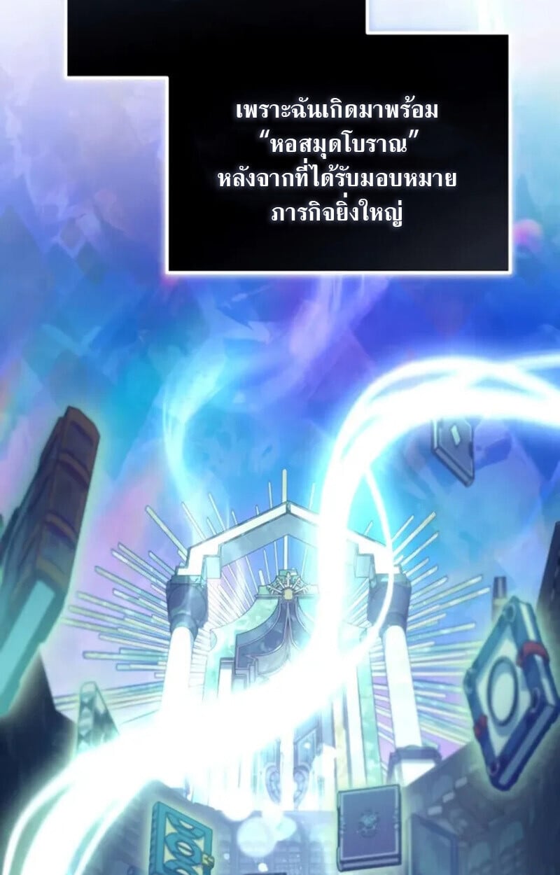 Raising Villains the Right Way ตอนที่ 7 123