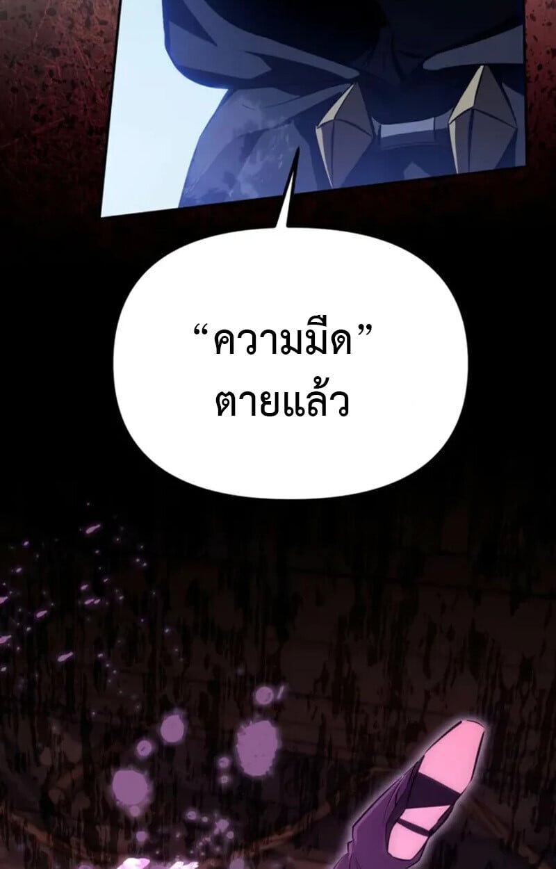 Raising Villains the Right Way ตอนที่ 7 146