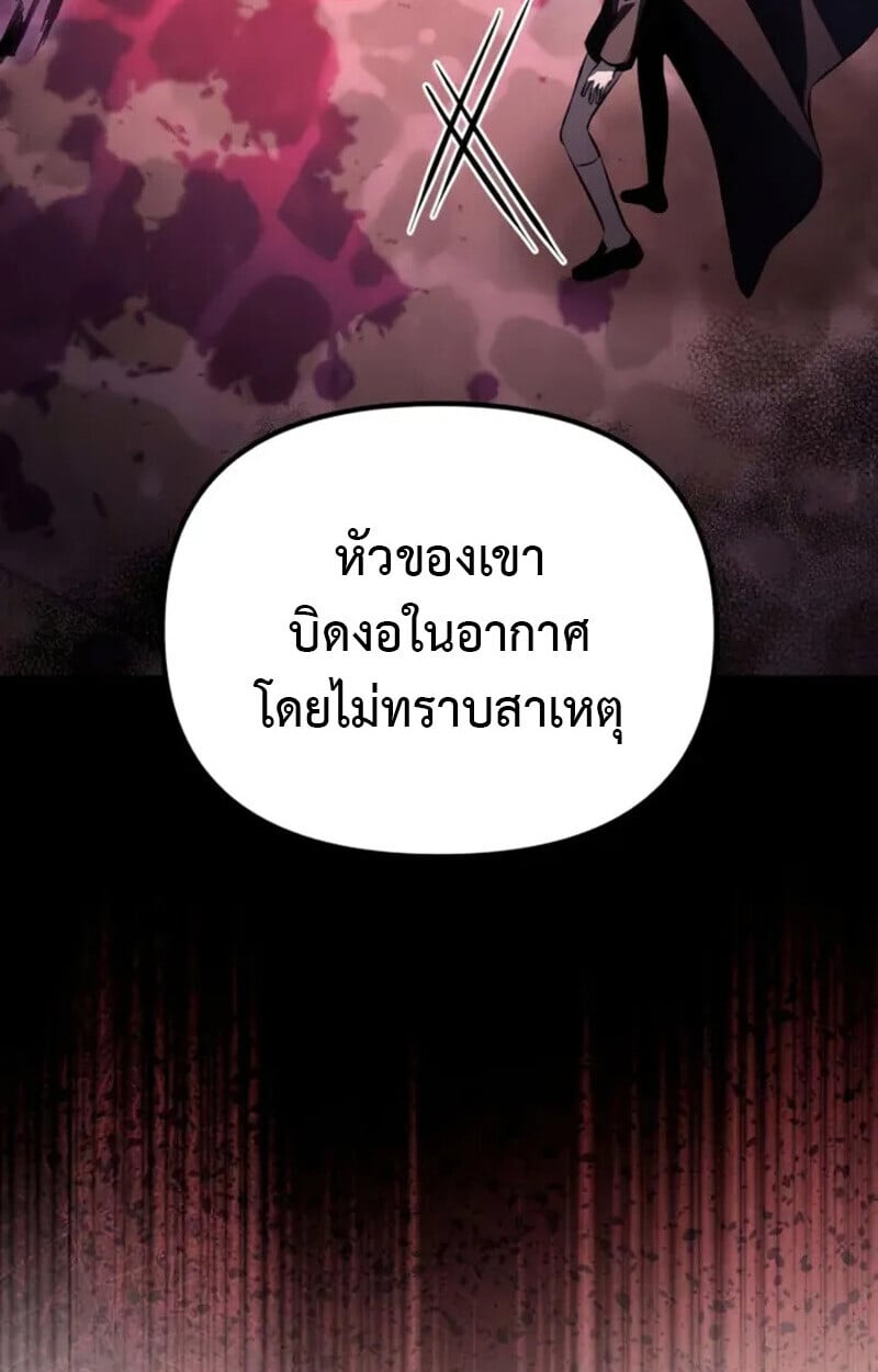 Raising Villains the Right Way ตอนที่ 7 148