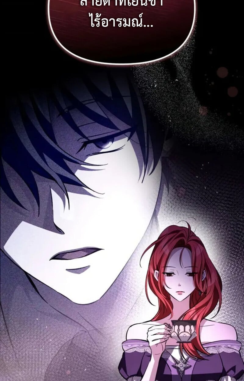 Raising Villains the Right Way ตอนที่ 7 160