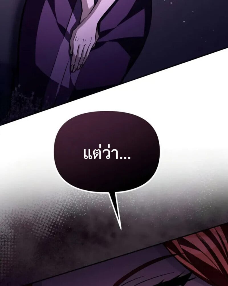 Raising Villains the Right Way ตอนที่ 7 165