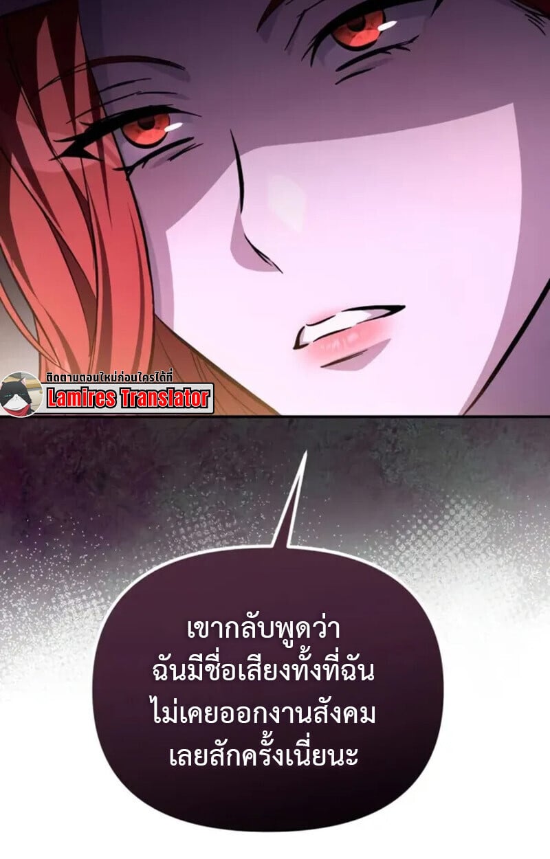 Raising Villains the Right Way ตอนที่ 7 166