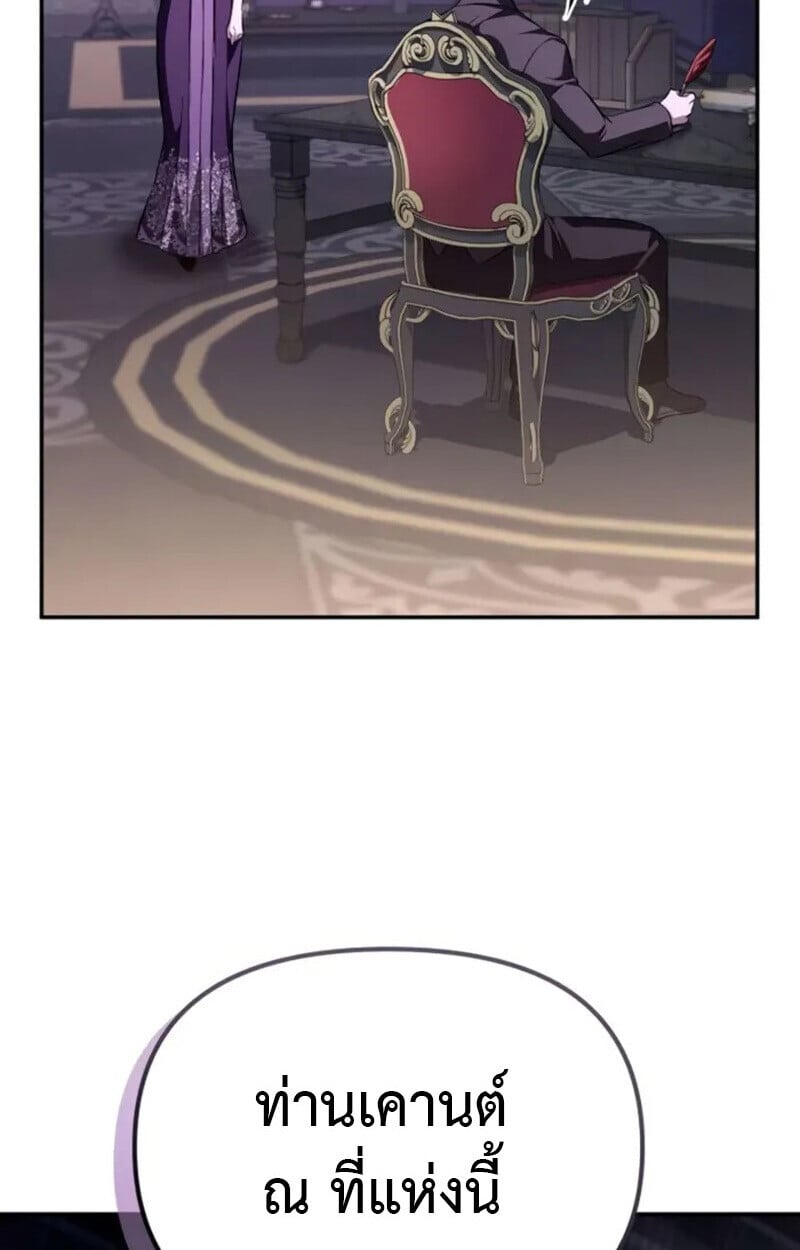 Raising Villains the Right Way ตอนที่ 7 168