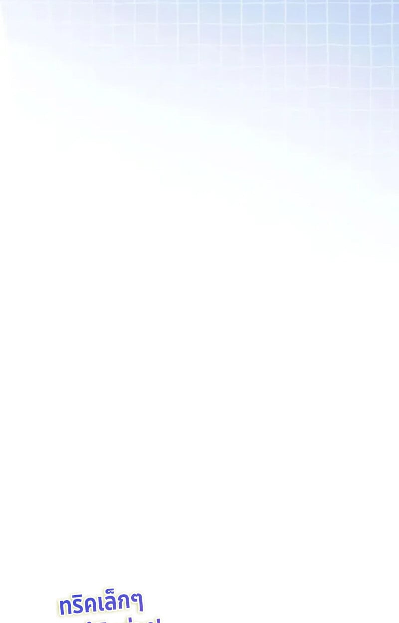 Raising Villains the Right Way ตอนที่ 7 196