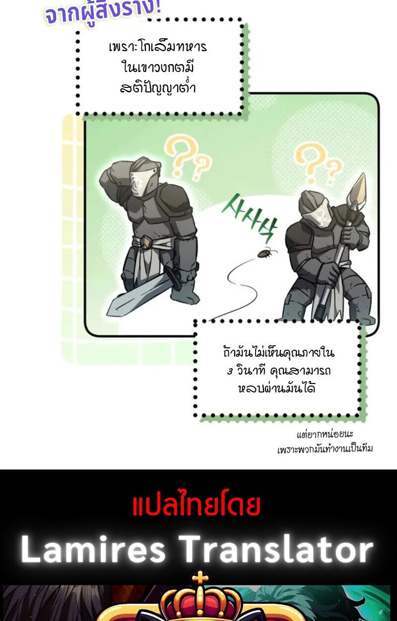 Raising Villains the Right Way ตอนที่ 7 197