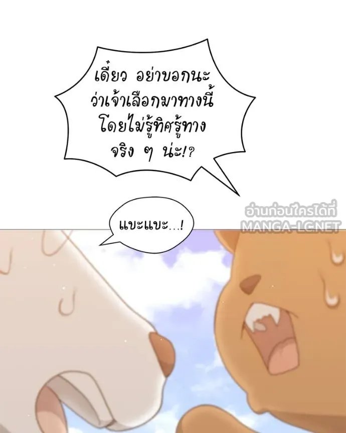 Hunter World ตอนที่ 72 8