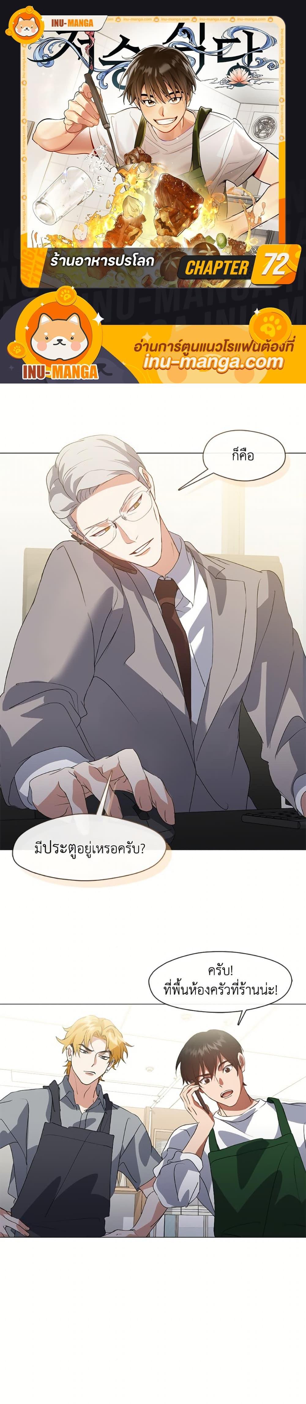 Afterlife Diner ตอนที่ 72 1