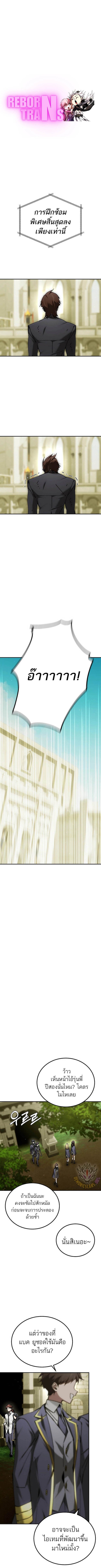 Magic Academy ตอนที่ 72 1