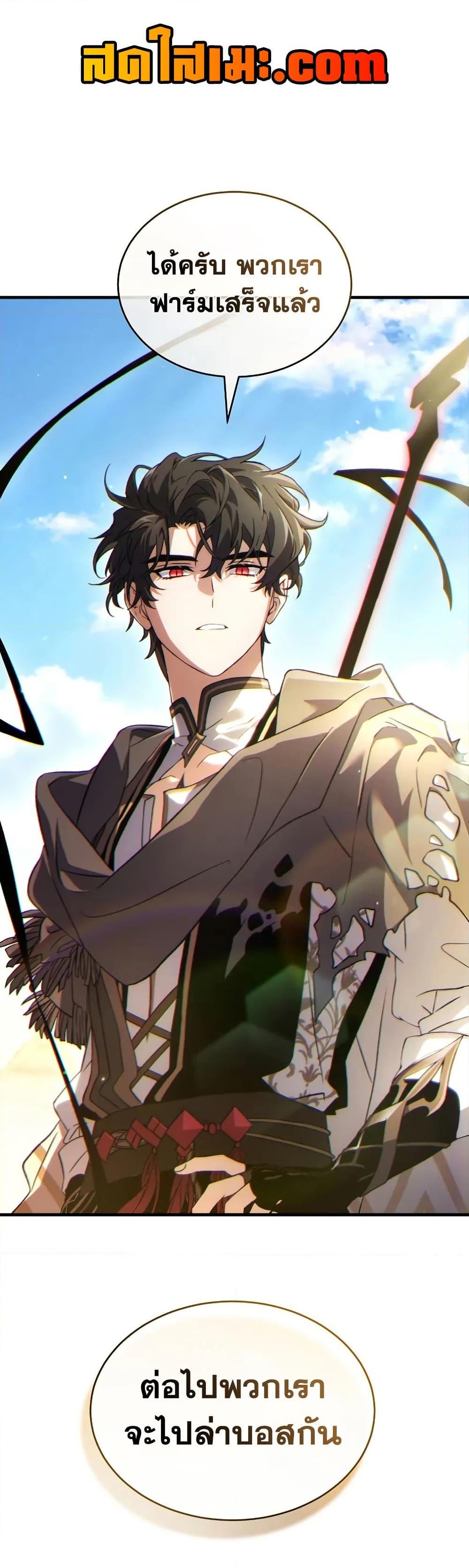 The Max-Level Player 100th Regression ตอนที่ 72 1