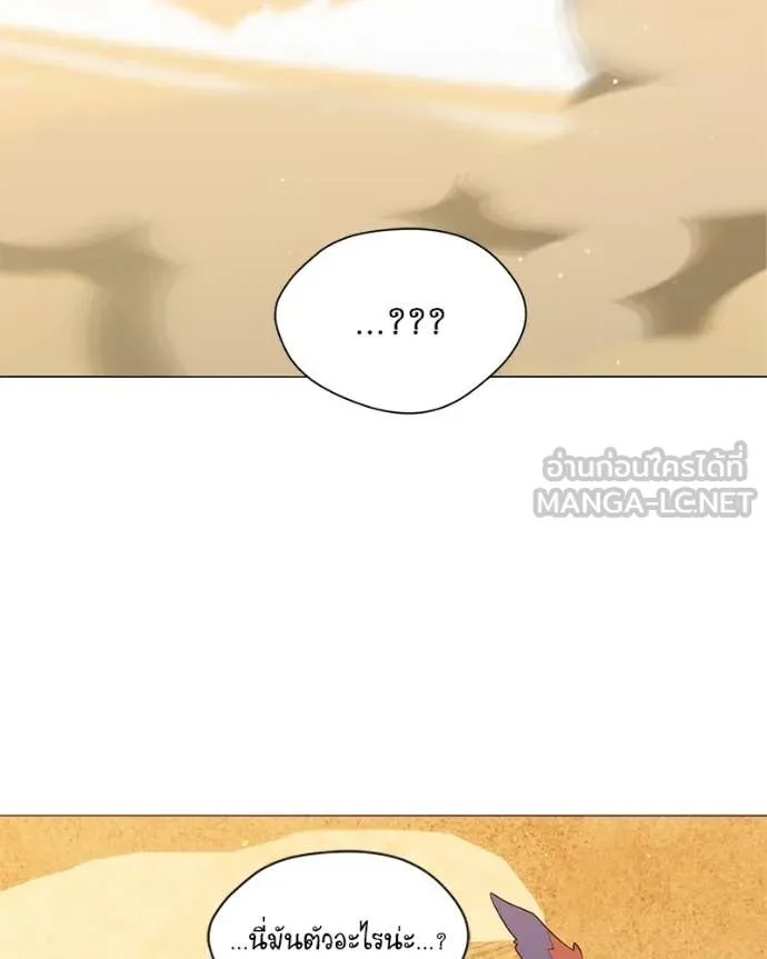 Hunter World ตอนที่ 72 10