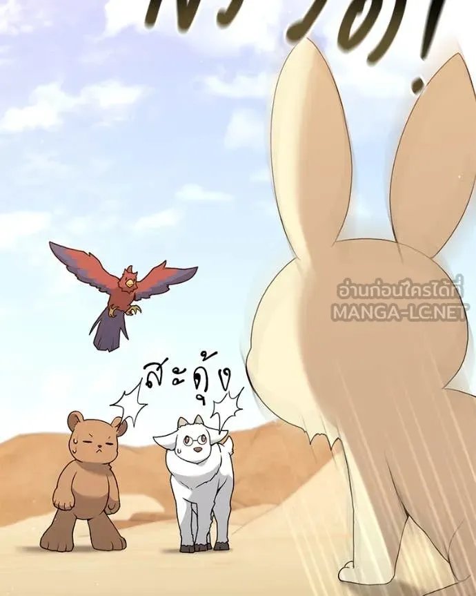 Hunter World ตอนที่ 72 13