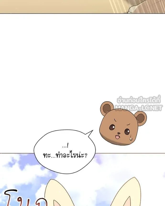 Hunter World ตอนที่ 72 14