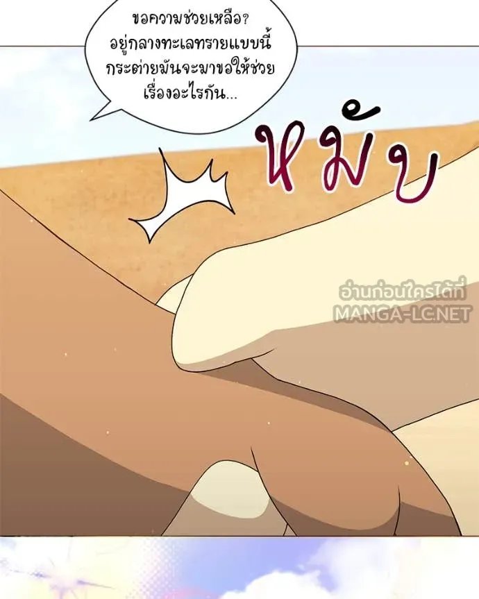 Hunter World ตอนที่ 72 17