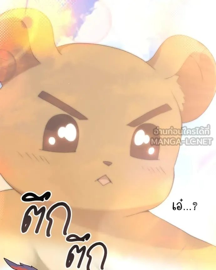 Hunter World ตอนที่ 72 18