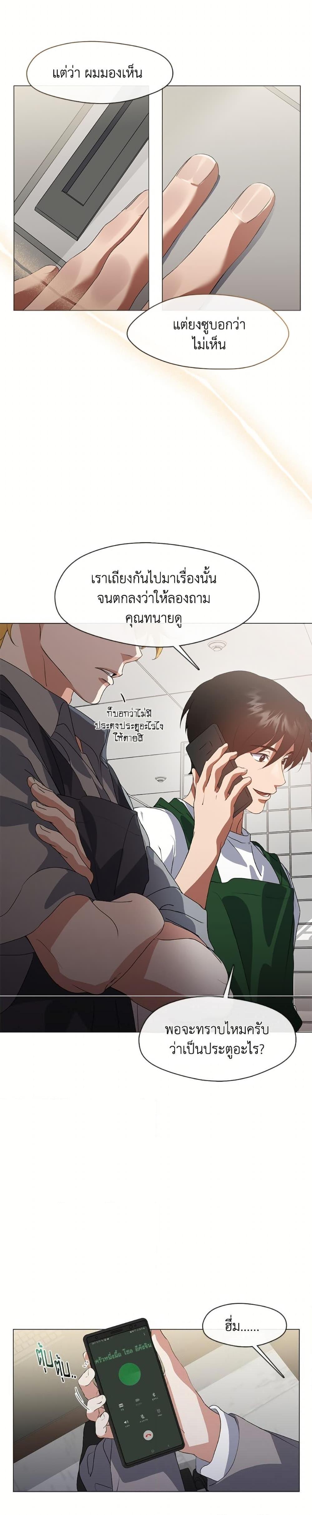 Afterlife Diner ตอนที่ 72 2