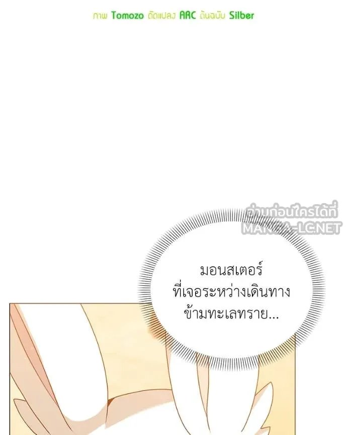 Hunter World ตอนที่ 72 21