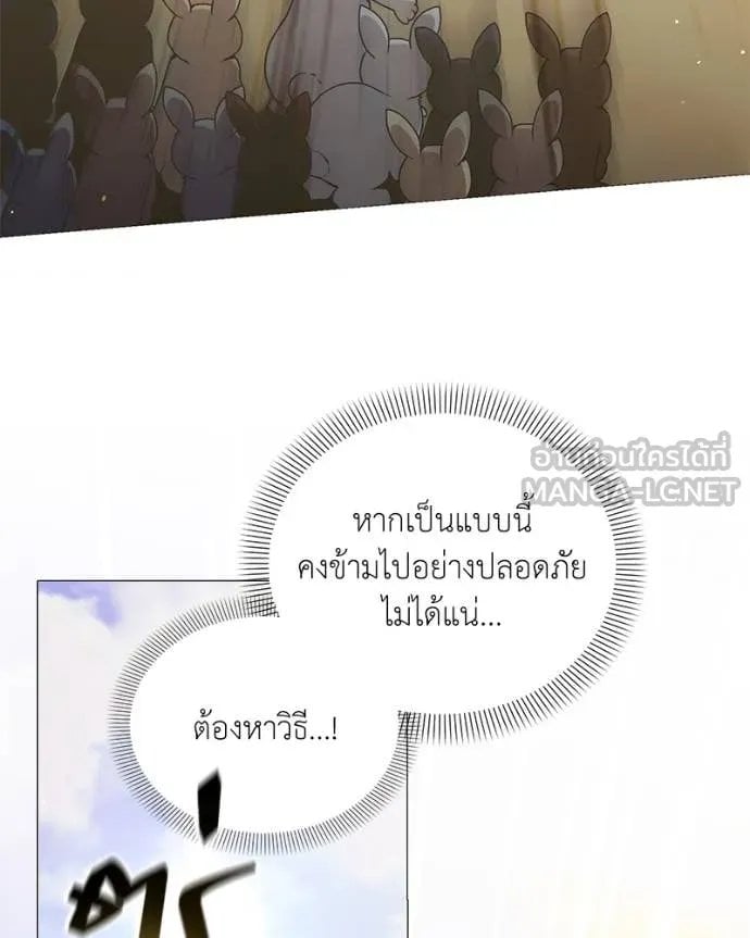 Hunter World ตอนที่ 72 26