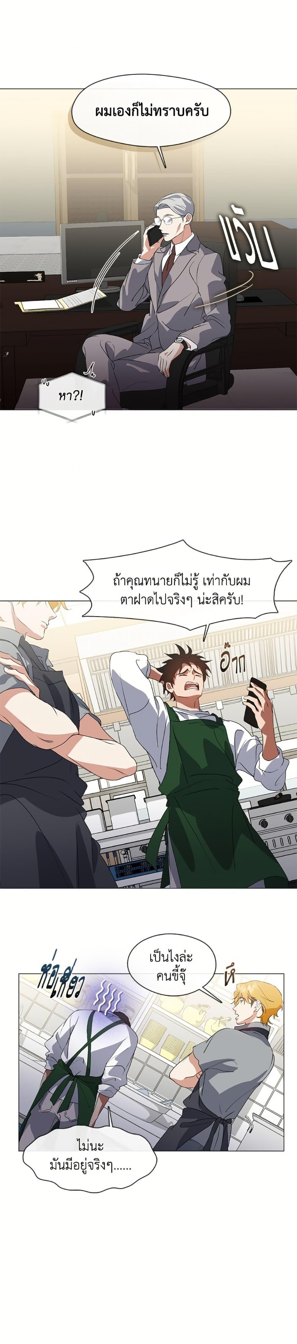 Afterlife Diner ตอนที่ 72 3