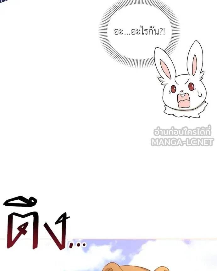 Hunter World ตอนที่ 72 30