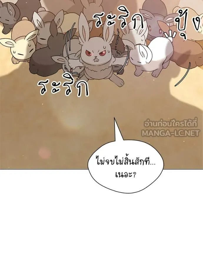 Hunter World ตอนที่ 72 33