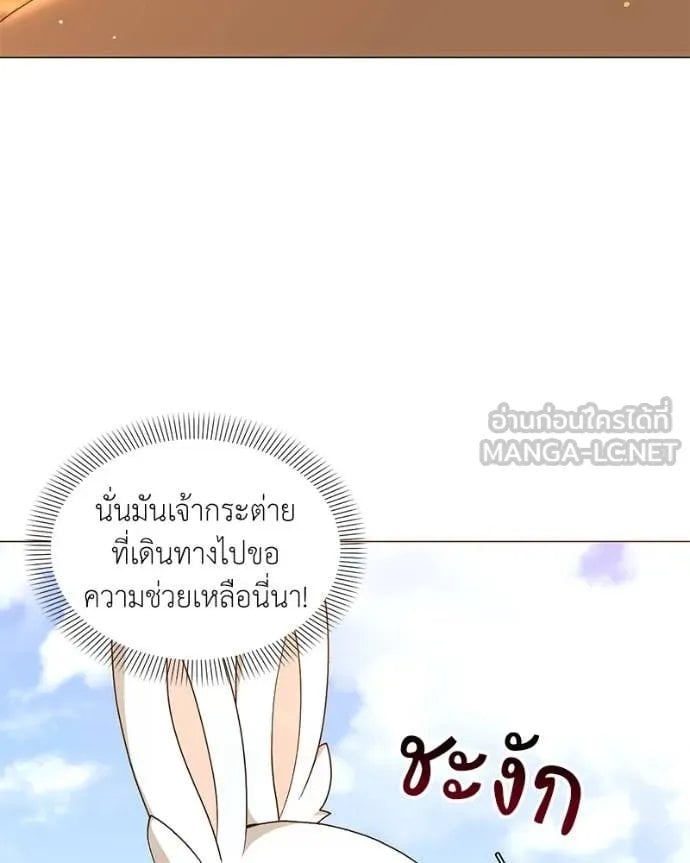 Hunter World ตอนที่ 72 35