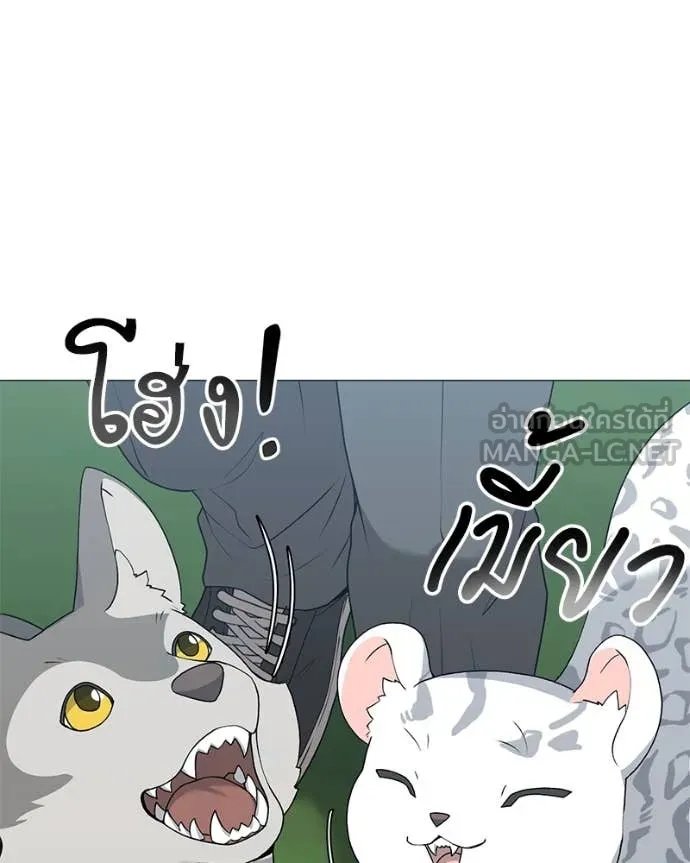 Hunter World ตอนที่ 72 42
