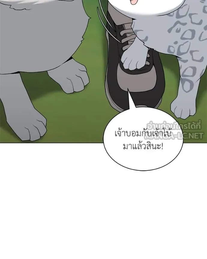 Hunter World ตอนที่ 72 43