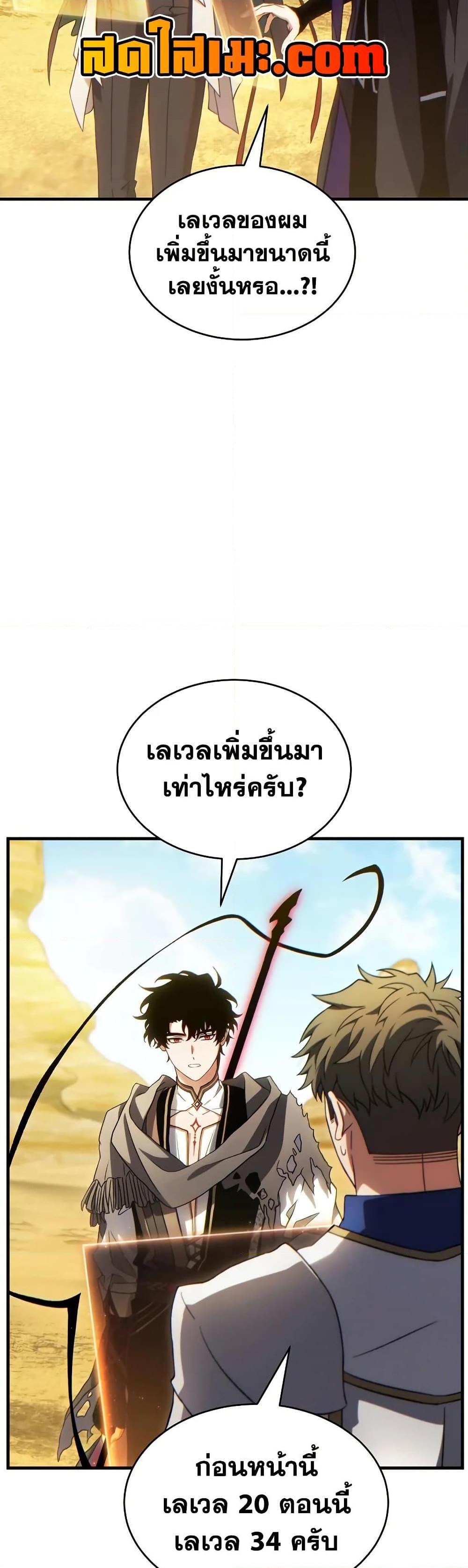 The Max-Level Player 100th Regression ตอนที่ 72 5