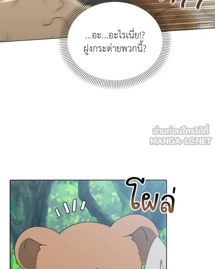 Hunter World ตอนที่ 72 51