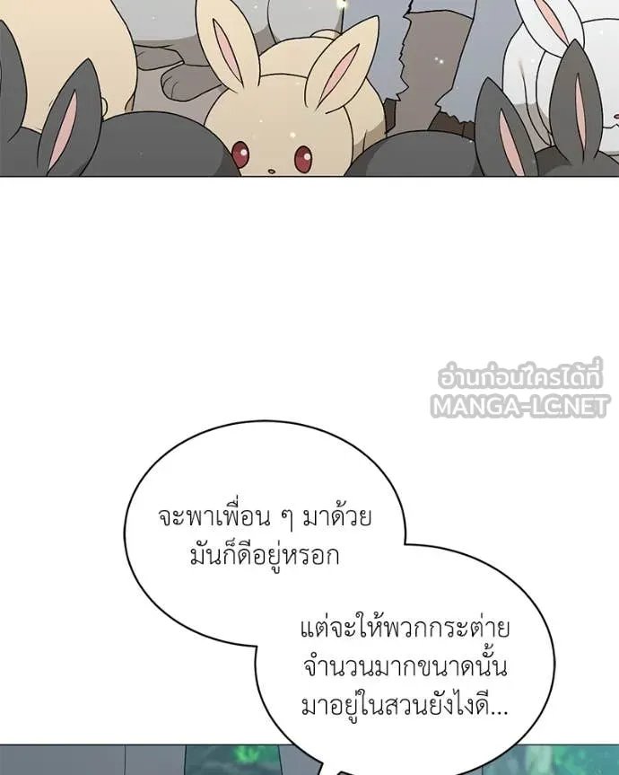 Hunter World ตอนที่ 72 54