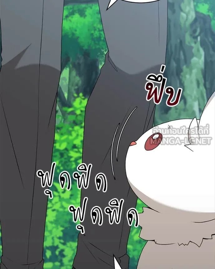 Hunter World ตอนที่ 72 55