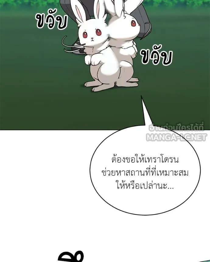 Hunter World ตอนที่ 72 59