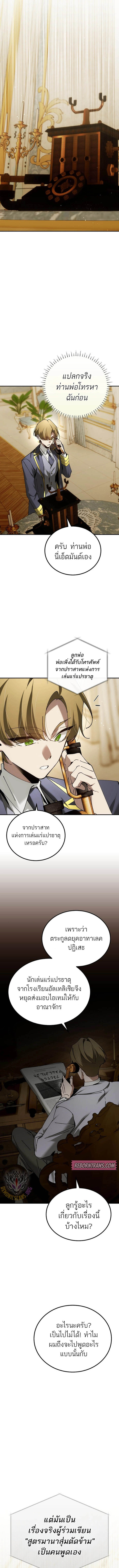 Magic Academy ตอนที่ 72 6