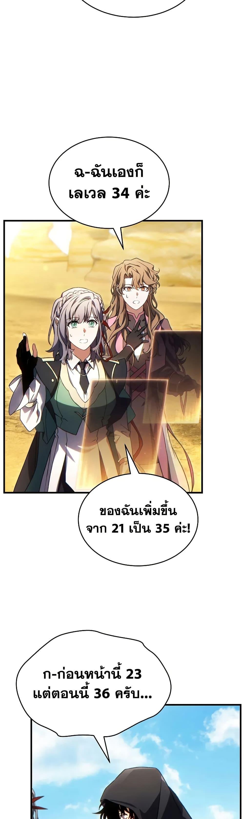 The Max-Level Player 100th Regression ตอนที่ 72 6